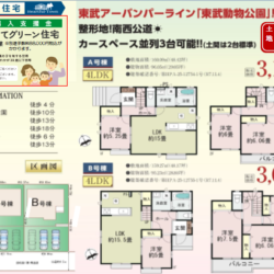第5宮代本田 A棟・B棟 第5宮代本田 A棟・B棟