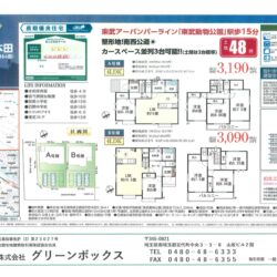 第５宮代本田 A棟・B棟