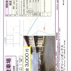 川端2丁目駐車場